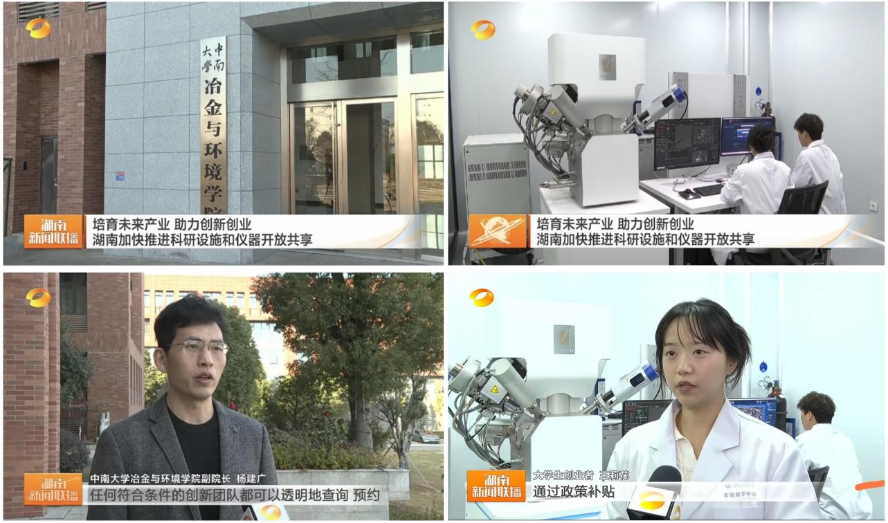 https://smse.csu.edu.cn/__local/5/40/FD/427033C8FAD881AEEF80F5DC023_B3E02658_24D56.png