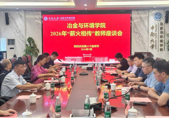 https://smse.csu.edu.cn/__local/D/8B/12/56D21CB661D71D7CE91BEEE6D1B_8DF4D38E_EA8E7.png