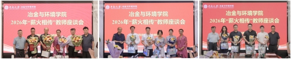 https://smse.csu.edu.cn/__local/D/98/0F/5986E0AD194DF4D285D4C1C734E_CF5B6B58_13F2A.jpg